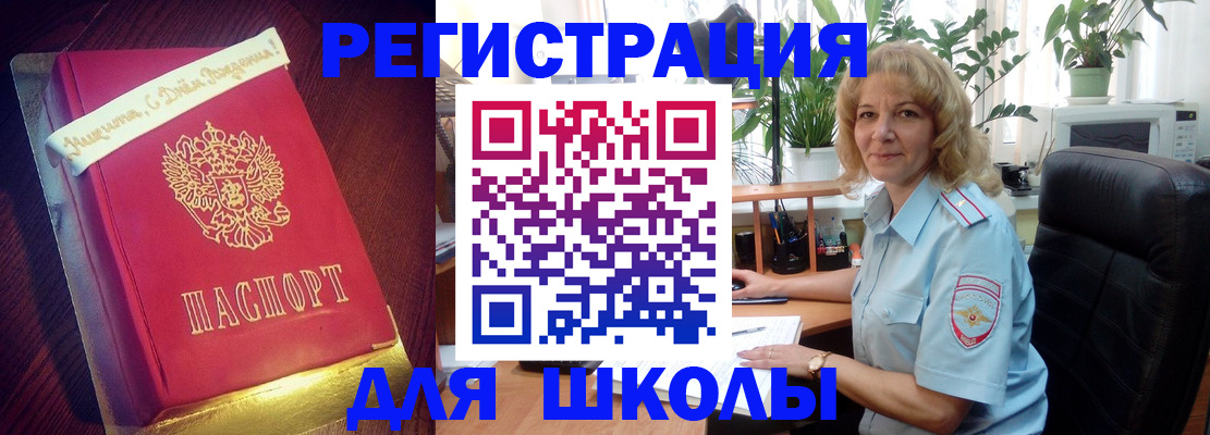 прописка для военкомата в Ельне