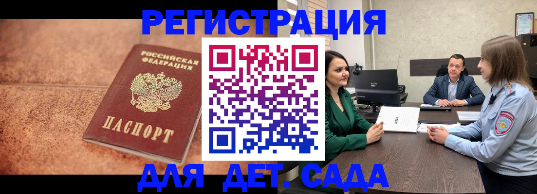 прописка иностранных граждан в Ельне