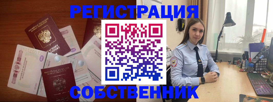 прописка паспорт в Ельне
